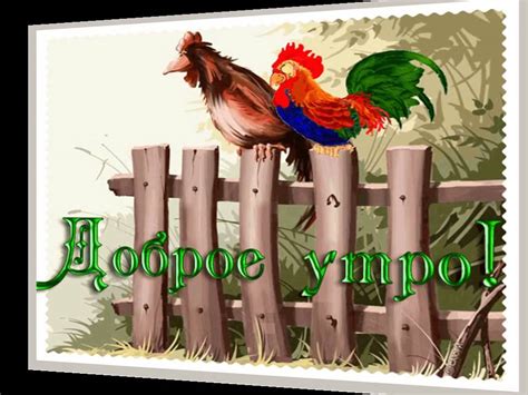 С Добрым утром, солнышко! - YouTube