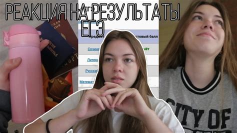 РЕАКЦИЯ НА РЕЗУЛЬТАТЫ ЕГЭ 2022 // русский / математика / общество - YouTube
