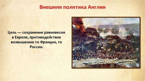 Великобритания. Сложный путь к величию и процветанию - презентация онлайн