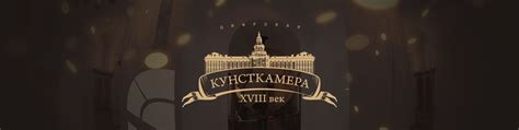 Готторпский глобус | Цифровая Кунсткамера
