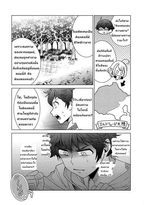 อ่าน Seirei-tachi no Rakuen to Risou no Isekai Seikatsu ตอนที่ 1 1 TH ...