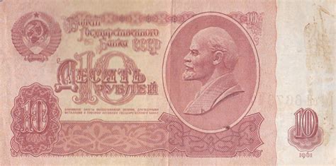 Купюра, СССР, 1961 год, 1 шт - купить по выгодной цене в интернет ...