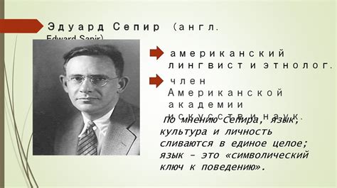 Гипотеза лингвистической относительности - презентация онлайн