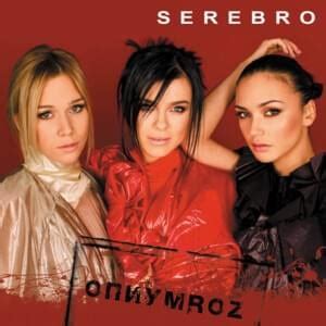 SEREBRO Songs