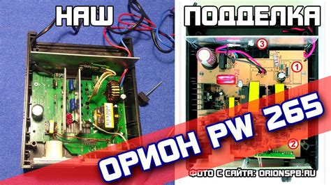 Что ВНУТРИ У ОРИОН PW 265? Оригинал или подделка? - YouTube