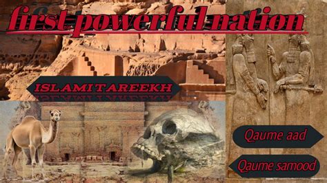 powerful nation qaume aad  qaume samood oontni ka mojeza