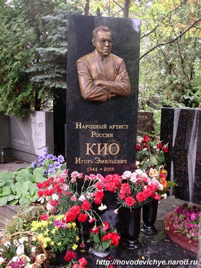 Могилы знаменитостей. Московский некрополь. Кио Игорь Эмильевич (1944-2006)