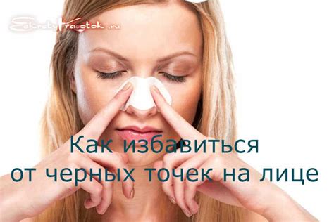 Комедоны - что это такое, лечение, удаление — Секреты Красоток