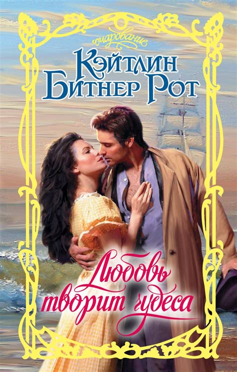 Пин от пользователя Cheri Coffman на доске Romance Novel Cover Art ...