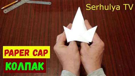 Paper cap. Колпак из бумаги. Serhulya TV - YouTube