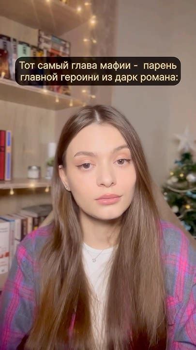 А вам нравятся дарк романы? #книги #чтопочитать #darkromance - YouTube