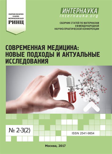 Зимина Ирина Викторовна | www.internauka.org