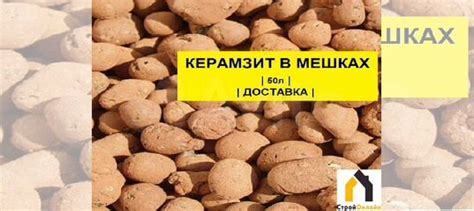 Керамзит в мешках купить в Воронеже | Товары для дома и дачи | Авито