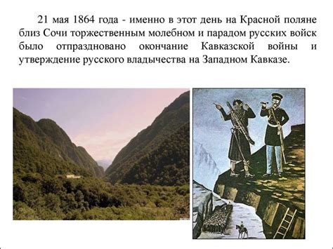 Кавказская война 1817—1864 - презентация онлайн