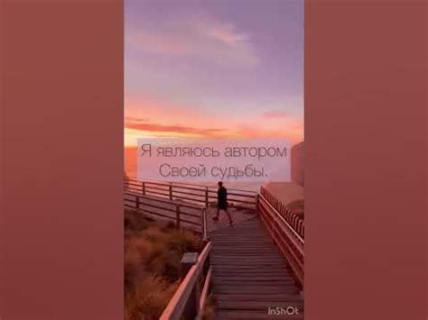 Аффирмация дня 🙏 ️ - YouTube
