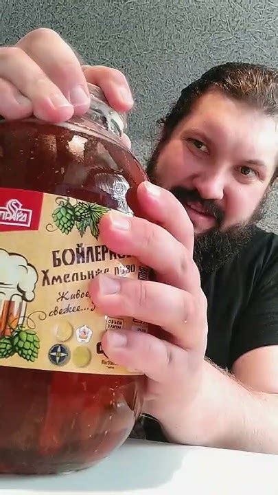 бойлерное пиво с гашингом. #пиво #обзор #beer - YouTube