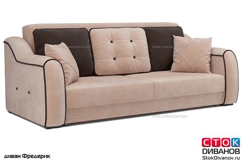 Диван "ФРЕДЕРИК BEIGE" книжка за 49899 руб - купить с бесплатной ...
