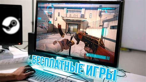 Бесплатные игры Стим #10 для слабых и средних пк. Лучшие новые игры ...