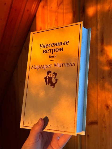 Унесенные ветром📚 в 2023 г | Унесенные ветром, Великие книги, Книги