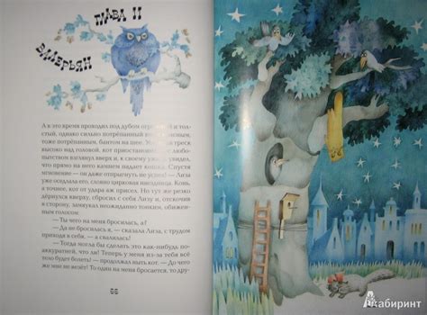 Книга: Приключения сдобной Лизы и другие сказки - Виктор Лунин. Купить ...