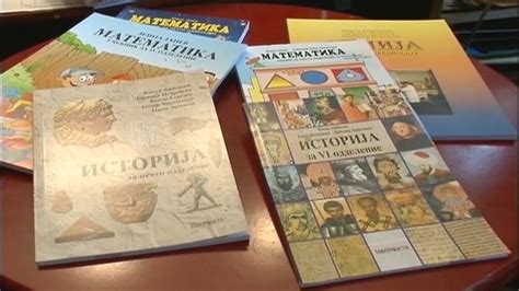 Телевизија 24: МОН утре ќе почне да објавува повици за автори за нови ...