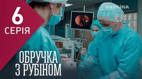 Кольцо с рубином (Серия 6) - YouTube