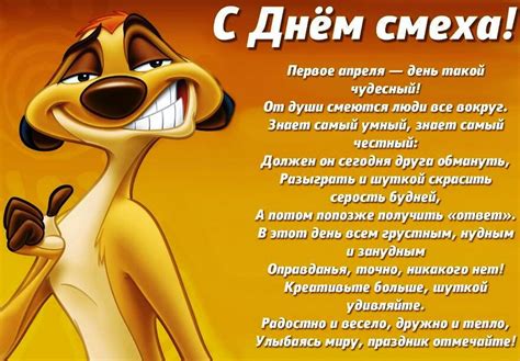 Прикольные открытки поздравления с 1 апреля