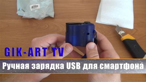 Ручная зарядка USB для смартфона(динамо-машина). Посылка из Китая ...