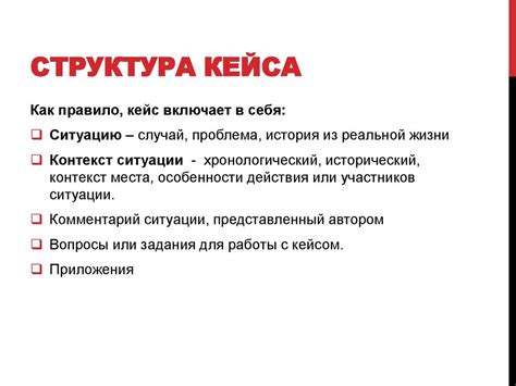 Бизнес-кейсы: решение - презентация онлайн