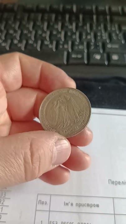 5 корон 1907 року. 60 річчя коронації імп. Франца Йозефа. FJ1. 5 koron ...