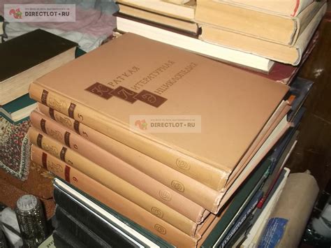 Краткая литературная энциклопедия 5 томов купить в Омске цена 399 Р на ...