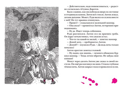 Книга "Маленький вампир" Ангела Зоммер-Боденбург - купить в Германии ...