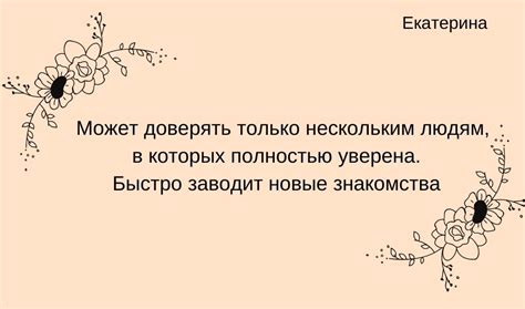 Значение имени Екатерина: что означает, происхождение, характеристика и ...