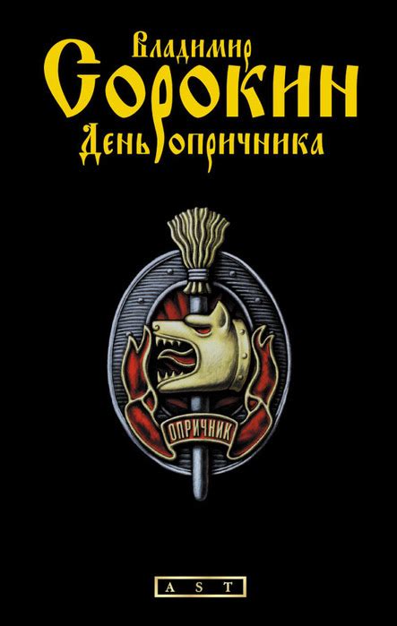 Владимир Сорокин Шансон - haoregulations