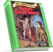 Электронные книги для детей