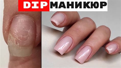 Пудровый маникюр. Dip маникюр. Титановые ногти. DIP manicure - YouTube