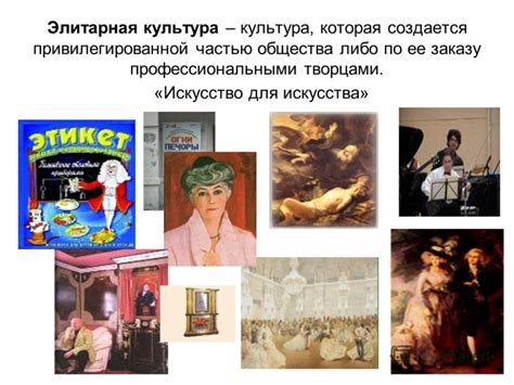Презентация на тему: "Обществознание 9 класс Тема: «Формы культуры ...