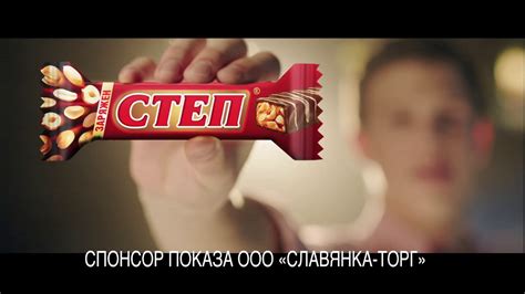 Конфеты Степ - Славянка - YouTube