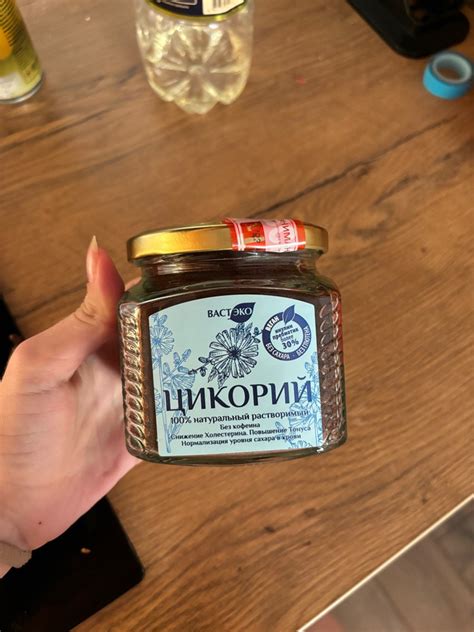 Напиток Цикорий ПРЕМИУМ натуральный растворимый порошок, 220 г. Инулин ...