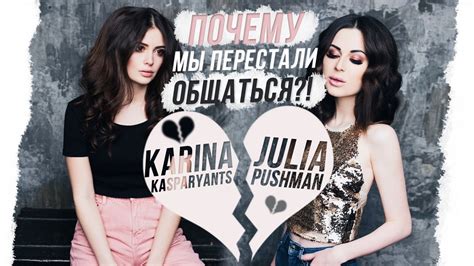 ПОЧЕМУ МЫ ПЕРЕСТАЛИ ОБЩАТЬСЯ? - YouTube