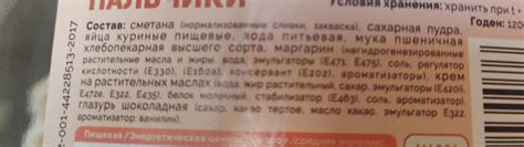 торт дамские пальчики Weiner wald - калорийность, пищевая ценность ⋙ ...