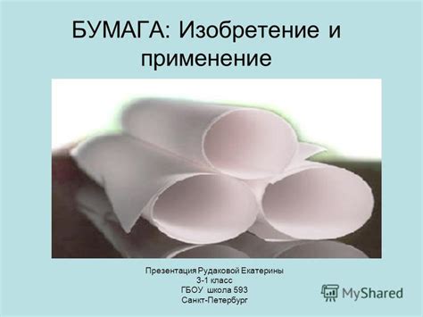 Презентация на тему: "Презентация на тему: Изобретения человечества ...