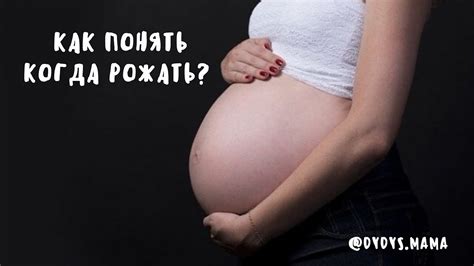 Как определить дату родов? Кто решает когда рожать? Мама/доктор/ребёнок ...