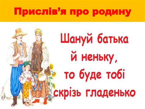 Матеріали для лепбука " Моя родина". Післябукварний період. НУШ