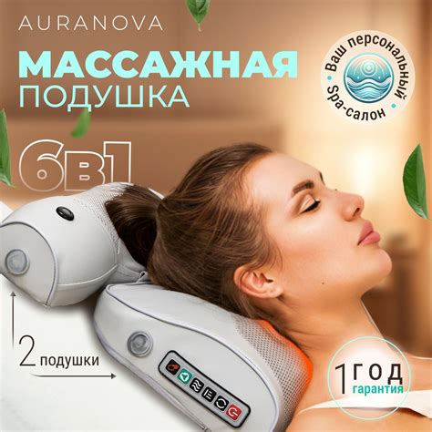 Массажная подушка купить c доставкой на OZON по низкой цене (1792268867)