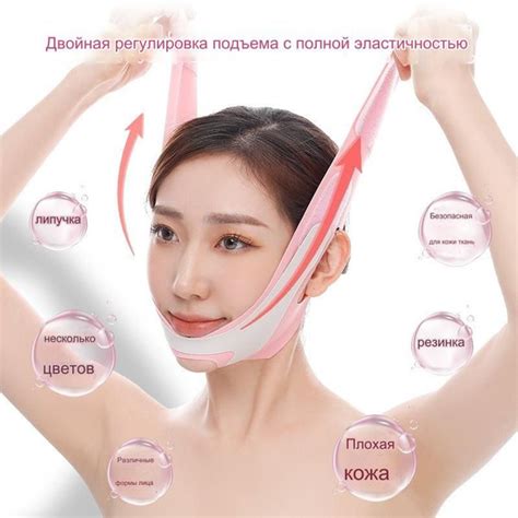 Бандаж для лица и подбородка, маска тканевая подтягивающая для ...