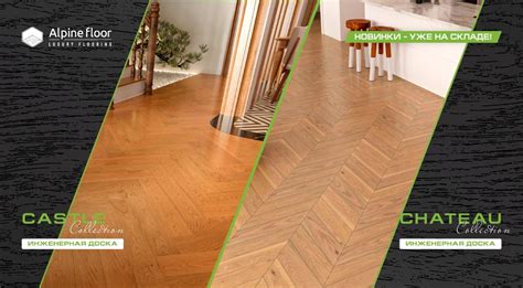 Кварцвиниловая плитка и пол Alpine floor от производителя