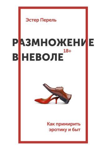 Книги про секс і сексуальність: що варто читати – Сексінфорія