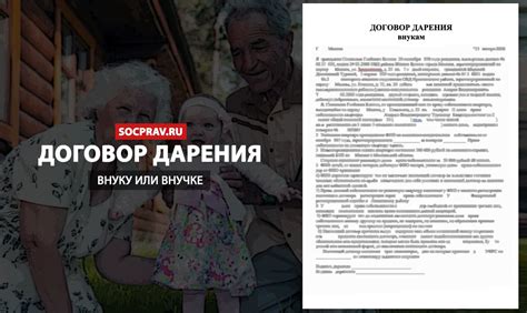 Договор дарения дачи и участка (образец дарственной): порядок ...