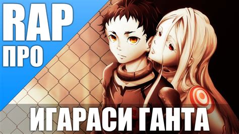 Игараси Ганта - YouTube